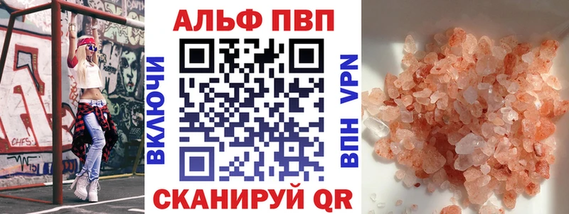 Alfa_PVP Соль Балабаново