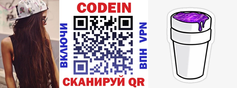 Codein Purple Drank  Балабаново 