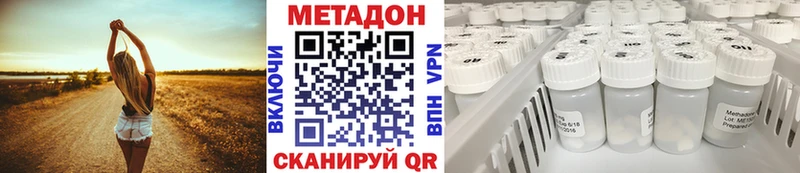 Метадон мёд  закладки  Балабаново 
